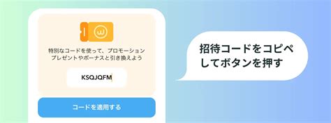 Walken(ウォーケン)の紹介・招待コード！入力手順を解説 .